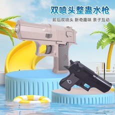 雙頭水槍 雙面水槍 雙面噴水槍 古靈精怪水槍 雙面滋水水槍 惡搞整蠱玩具 水槍玩具 噴水水槍 戲水玩具 水槍, 雙向噴水水槍【灰色】, 1個