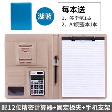 多功能A4定制開單本寫字夾板文件夾 皮質商務文件夾 銷售經理室內設計師專用, 湖藍色+升級12位計算器, 1個