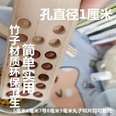 中藥丸分藥器 數粒板 計數器 圓形分粒板 圓珠數珠板 分珠板 算珠器 分彈鏟 牧天, 5毫米-9毫米丸和片均可使用50, 1個