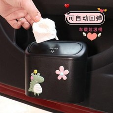 범용 자동차 쓰레기통 커버 포함 만화 걸이식 보관 미니 자동차 쓰레기통 자동차 인테리어 장식 용품, 2)B
