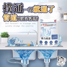 伊清廊 養護粉 水管/馬桶/厨房管道疏通劑, 1個, 單瓶110g