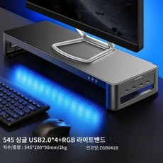 모니터받침대 높이조절 수납 워크스테이션 선반 데스크 USB충전 원목 와이드형, colored 조명 단일 계층 표준 길이  USB2.0