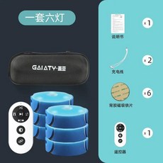 CSSIT專業運動反應訓練燈 遙控敏捷訓練器 兒童體能訓練競技速度器 反應訓練燈 敏捷燈 折返 摸高燈, 【一套6燈】遙控智能反應燈