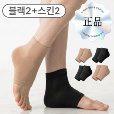 후니데일리 보습락 풋패드 보습양말 실리콘 보습 패드 굳은살 발 뒤꿈치, 10g, 8개, 4개입