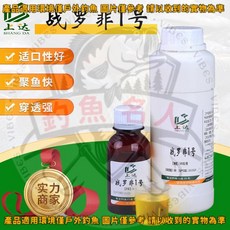 戰羅非1號 羅非魚專用誘魚劑 釣魚餌窩料 誘食劑 釣魚液, 1個, 戰羅非1號60毫升/瓶