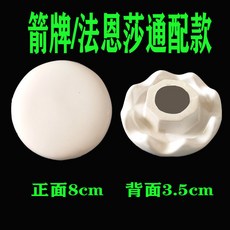 箭牌小便池過濾網陶瓷蓋 8公分防堵塞 易清潔防異味, 8厘米箭牌款, 1個