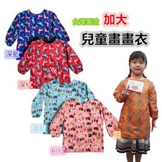 兒童加大長袖圍裙 兒童畫畫衣