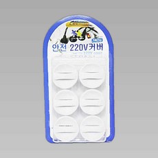 생활낙원 롱-220V안전커버-6P 안전커버 콘센트커버, 본상품, 1개, 본상품