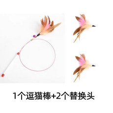貓咪羽毛逗貓棒，貓咪訓練互動玩具，附鈴鐺，總長約100cm, 1個, 1個逗貓棒+2個備用替換頭