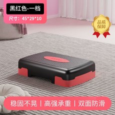 健身踏板 穩固不晃動靜音踏步台 防滑高承載設計 室內體能訓練運動器材, 黑紅色
