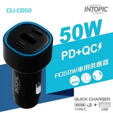 INTOPIC 廣鼎 50W 車充 CU-C050 雙Type-C USB-A 三孔快充