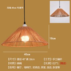 다용도 인테리어 거실 주방 식탁 펜던트형 조명 갓등 E26 라탄 천정, 5_E타입 12W