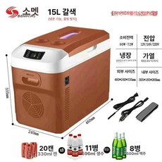 화물차 냉장고 소형 차량용 자동차 아이스박스 신형, 15L 브라운 3-in-1 수평, 1L