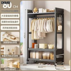 DFMEI 掛衣架落地臥室可移動家用房間晾衣架衣服置物架子室內簡易衣帽架, 高級黑【80cm】