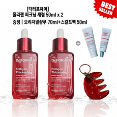 [BEST] 닥터포헤어 두피앰플 Dr. FORHAIR 폴리젠 씨크닝 두피 세럼 정수리앰플, 2개, 50ml