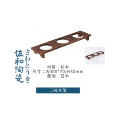 佐和陶瓷 手作玻璃清酒杯 日本津輕 烈酒杯 小茶杯, 1個, 三味木架