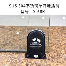 【 台灣精選 】 熱銷 玻璃門地鎖 地插 免開孔地插銷 玻璃門鎖 單門雙門插銷鎖 衛生間浴室鎖, 66K單門單面不帶鑰匙啞黑, 1個