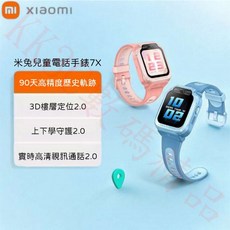 米兔 電話手錶7X 保護貼 保護套 守護聽 定位 視訊通話 一般通話, 1個