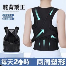 矯正帶透氣開肩隱形運動矯姿帶成人男女輕薄兒童超薄學生駝背用帶, 1個