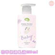 nac nac 花萃保濕乳液, 1個