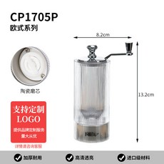 手搖胡椒磨粉器 陶瓷芯研磨器 歐式系列, 5寸搖臂式透明色胡椒磨 CP1705P, 1個