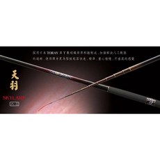 上興 天羽 (SKYLARK) 八工竿 高強度碳纖維 靈敏竿身 各種釣場適用, 390