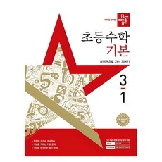 didimdol 2025 小學數學基礎, 小學三年級, 數學
