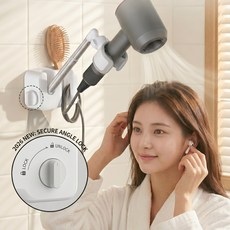 디원리빙 2단 높이 조절 360도 각도 회전 벽걸이 핸즈프리 드라이기 거치대, 화이트, 1개 화이트, 1개