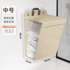 布藝髒衣籃髒衣簍可折疊壁掛髒衣服收納筐大號棉麻防水浴室髒衣筐, 如圖所示572