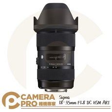 Sigma 18-35mm F1.8 DC HSM ART 變焦鏡頭