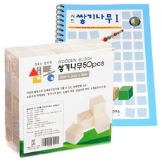 나무 50개 구성 원목 정육면체 교구 2cm