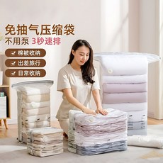 臺灣-出貨 衣物真空壓縮袋 免抽氣加厚立體收納袋 家用被子專用密封整理袋, 1個, 1個裝【3D立體大容量】告別氣泵-按壓排,大號【T恤/襯衫】裝10-25件