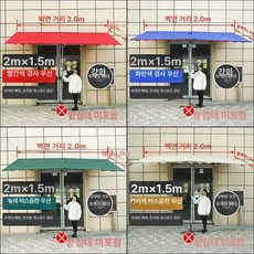 사각 하프 파라솔 어닝 타프 차양막 루프탑 그늘막 경사우산/레드3X2(4수량리브), 1개