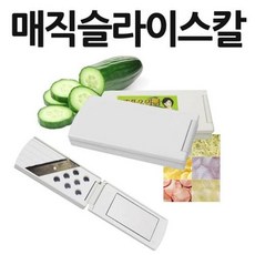 오이미용채칼 오이마사지 채썰기 채칼, 오이마사지 채칼, 1개