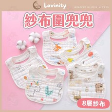 Lovinity紗布圍兜 口水巾 八層紗布 新生兒適用 1入, 1個, 字母恐龍(適合0-2歲),1入 新生兒必備