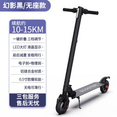 전동 킥보드 초경량 배달 전동킥보드 접이식 전기 배터리 퀵보드 폴딩 휴대용 소형 출퇴근 스쿠터, 24V, 블랙 30-40KM/이중 충격 흡수