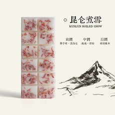 雨林薰舍 手作植物香磚香薰 禮盒套組/補充蠟燭 雪松/薰衣草/廣藿香與檀香/桂花/咖啡香/崑崙煮雪, 手作植物香磚香薰-蠟燭塊(崑崙煮雪)