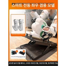 좌식 실내자전거 운동 싸이클 편마비 노인 재활 훈련기, 6.앉기 + 누워서 겸용 B L형 하강 베이스 + +, 기본 모델명/품번