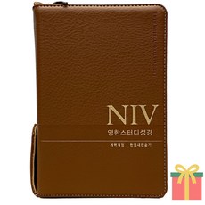 NIV 영한 STUDY 개역개정 영어 성경책 소 합본 색인, 생명의말씀사, NIV_영한_소_합본_NEW브라운 생명의말씀사, NIV_영한_소_합본_NEW브라운