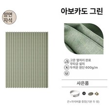 중문 노렌 현관 가림막 다용도실 가리개 문가리개 패브릭