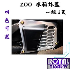 瘋螺絲 勁戰六代 專區 改裝ZOO水箱外蓋 六代戰/水冷B.改裝外蓋 螺絲組 64鈦/鈦合金 出貨附發票 四色可選, 1套, 帝王黑