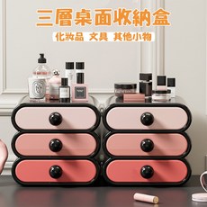 三層桌面收納盒 復古綠色 ABS PET材質 抽屜式桌面收納盒, 奶油白, 1件