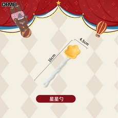 DFMEI 馬戲團可愛餐具碗筷陶瓷碗碟高顏值盤子飯碗麪碗酸奶, 1個, 星星勺(200支/裝, 無規格