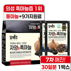 알베쥬 의성 흑마늘 구매 1위 통흑마늘 진액 100%+식약처 인증 HACCP 9가지 원료 추가 국산 국내산 자양 흑마늘즙, 1박스, 2.1L
