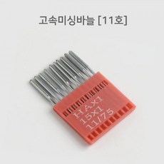 패션스타트 가정용 고속미싱바늘 11호 10개입, 1개