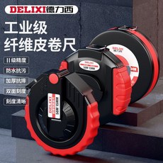 德力西皮尺 50米工地皮尺 全自動捲尺 20米, 1個, 【加厚款】皮尺（10米*12.5mm）,官方正品免費開票