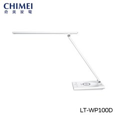 CHIMEI 奇美 LED QI無線充電檯燈 WP100D 無段調光 多情境模式 無藍光危害