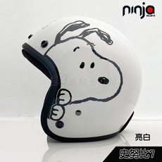 Ninja 史奴比 Snoopy SY-7 復古帽, 1個, SY-7探頭_亮白,803成人小可愛S／30mm十送長鏡片