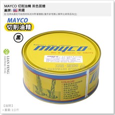 MAYCO 切削油精 攻牙/絞牙/鑽孔/切削用, 1個, 黑色固體