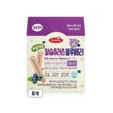 베베스트 처음먹는 칼슘 츄러스, 8개, 45.5g, 그릭요거트 블루베리
